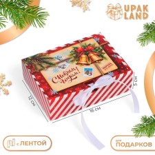 Складная коробка подарочная «Колокольчики», 16 × 12 × 5 см