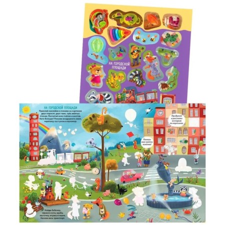 Wimmelbuh with stickers-1