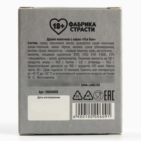 Chocolate dragee "Your New Year", 30 g.-3