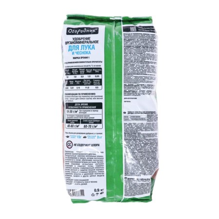 EXPECTION FELLENDING for onions and granular garlic, gardener, 0.9 kg-1