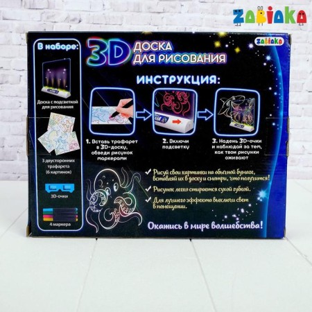 3D Doska for drawing by neon markers "Underwater World", lighting effects, with cards-4