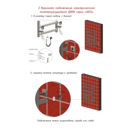 Electric towel "Dvin" Z Plaza Neo, 800x500 mm, dimmer, white-2