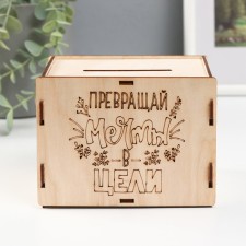 The piggy bank 