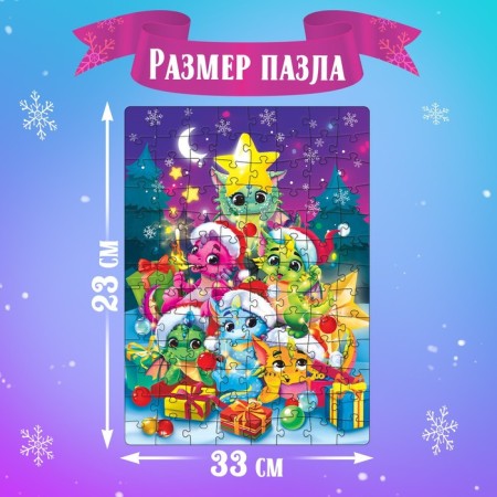 Puzzle "Magic Christmas tree", 104 elements, large box-1