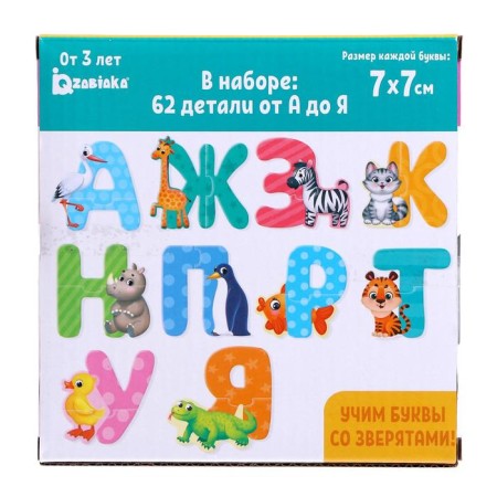 Maxi Puzzles "Collect the alphabet", 62 details-4