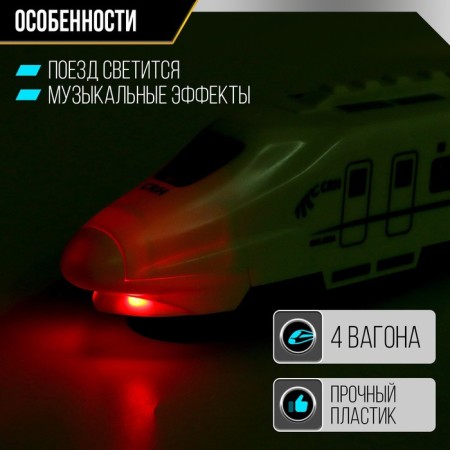 The train is "fast", light, sound, batteries-2