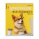 Notebook of 36 sheets in the Erichkrause Cage "Scientific Dogs", cover Combined Cardboard, Offset Block, Mix