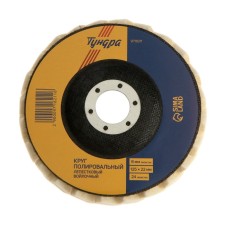 Circle of polishing petal tundra, felt, 125 x 22 mm, petal 8 mm, 24 petals