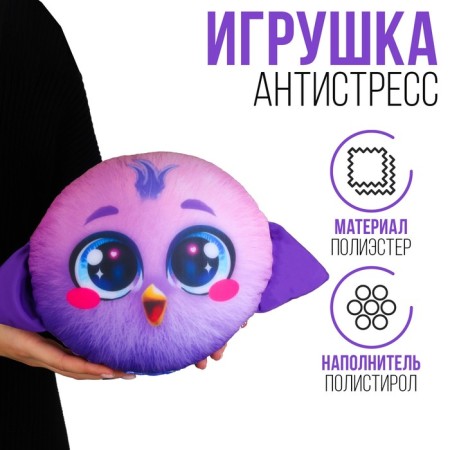 Anti -stress toy "chick", purple