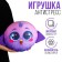 Anti -stress toy "chick", purple
