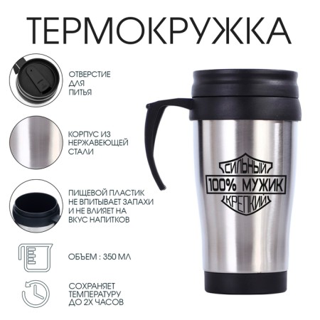 Thermal circle, 350 ml, Classic "strong strong", retains heat 2 hours, 13 x 18 cm
