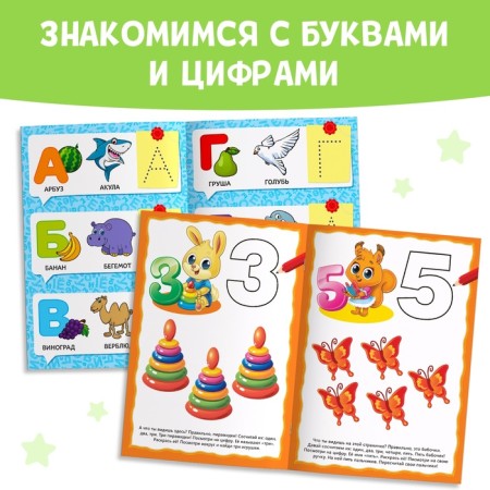 The training unit "Talent School", 2-3 years, 16 p.-3