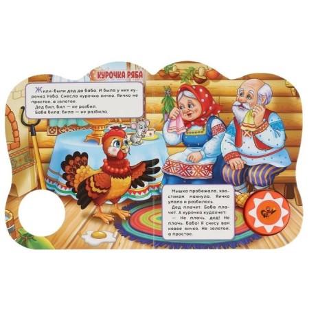 Ryaba chicken (with a sound module)-2