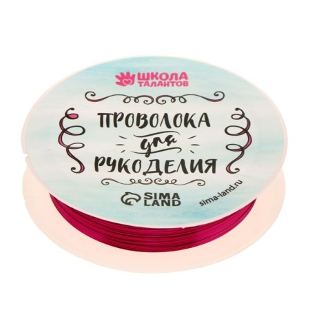 Wire for beadwork, diameter: 0.3 mm, length: 10 m, fuchsia color