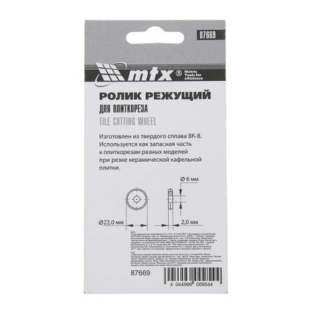 Cutting video for tile cutter Matrix, 22x6x2 mm-2