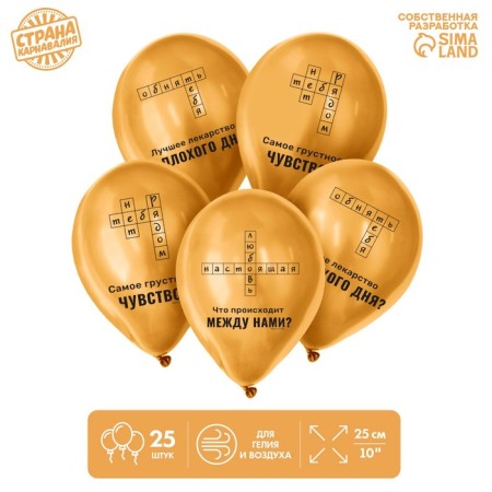 Shar Latex 12 “True Love”, 25 pcs.