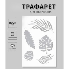 Plastic stencil 
