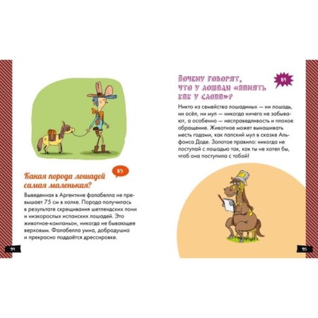 Why are the zebras striped?-2