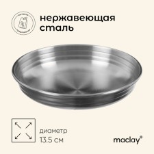 MACLAY hiking bowl, deep, d = 13.5 cm, stainless steel