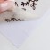 Water -soluble sticker for embroidery "flowers", 15*21 cm