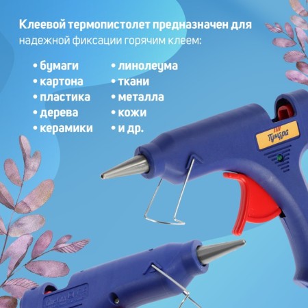 Tundra glue gun, 20 watts, 220 V, lace 1.2 m, switch, indicator, anti -bore, 7 mm-1