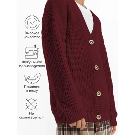 Кардиган для девочки Amarobaby Knit, рост 98 см, цвет бордовый-4