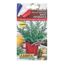 Seeds rosemary taste Provence dishes of countries of the world ts/n 20pcs