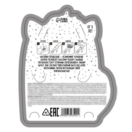 Set with tattoo-transmission "Unicorn"-3