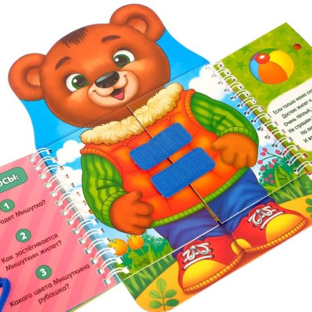 Book-picture cardboard "Dress myself"-3