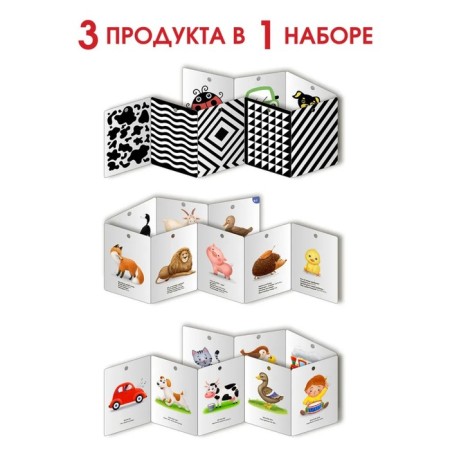 Supercommunications. We develop the baby from 0 to 1 year. Set of 3 pieces-1