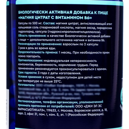 Magnesium citrate, 2 pcs. 180 capsules of 500 mg-3