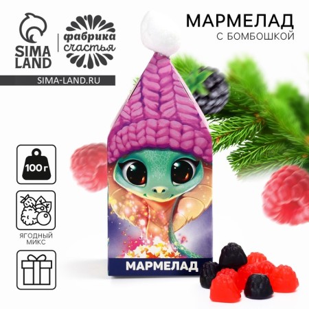 New Year! Marmalade "Magic New Year", 100 g