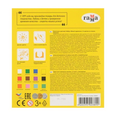Plasticine 12 colors 168, "gamma" "young artist", with a glass-3