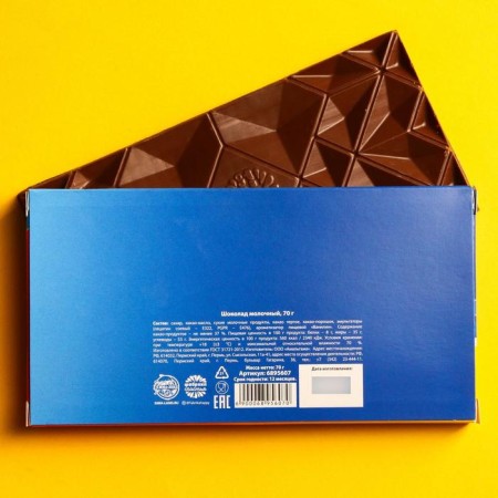 Milk chocolate "I do not dumb", 70 g.-5