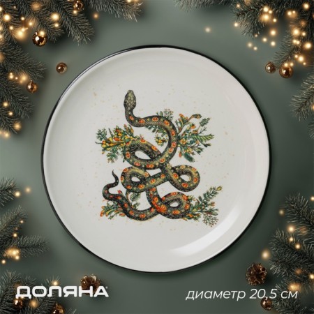New Year's Dailisk Pillage "Vasilisk", 20.5 × 20.5 × 2 cm