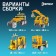 Radio -controlled designer "Special Technics", 4 assembly options, 240 parts