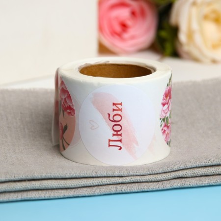 Stickers for flowers and gifts "Dream", 4.4 x 4.4 cm, 252 pcs.