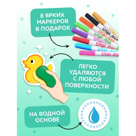 A book with markers "Reusable developing notebook for children of 2-3 years old", 36 pages.-5