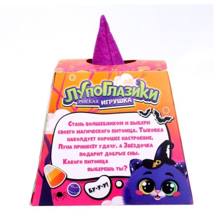 Soft toy "Luplazziki. Magic twilight: Moon "-4