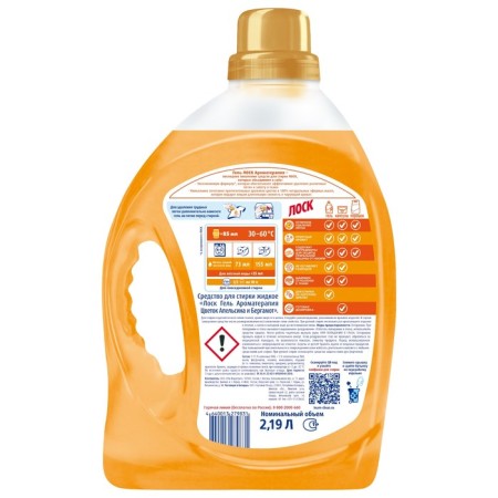Gel for washing gloss Aromatherapy "Blooming orange and bergamot", 2.19 liters-3