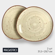 A set of plates of porcelain dining Magistro Mediterana, 2 items: 31.5 × 29.7 cm, beige color
