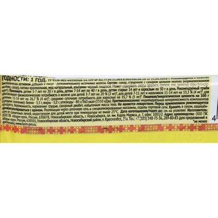 Russian honey hematogen, 40 g-2