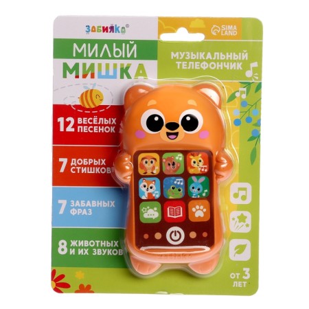 Musical children's phone number "Cute Bear", Russian voice acting-6