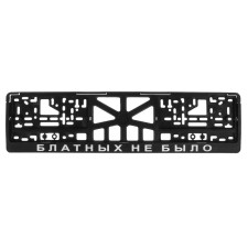 The frame for the car number 