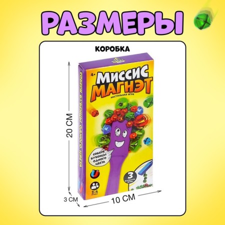 Board game "Mrs. Magnet" with magnetic wand, 2-4 players, 4+-8