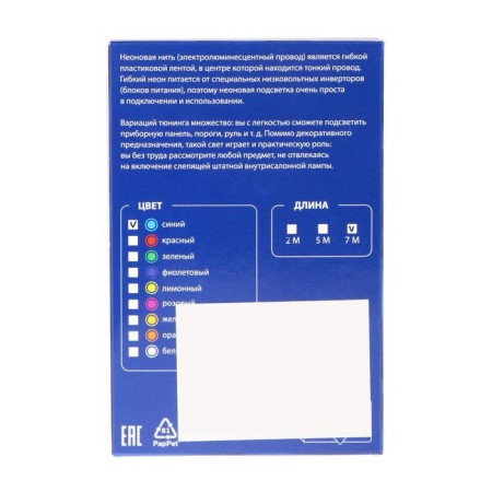 Cartage neon thread for lighting salon, 12 V power adapter, 7 m, blue-6