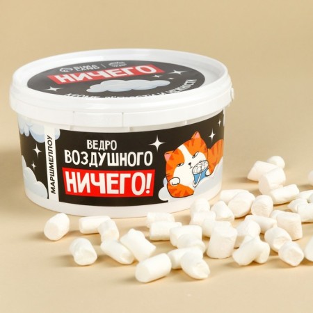 Marshmallow "Air Air" in the bucket, taste: Pimbir, 50 g.