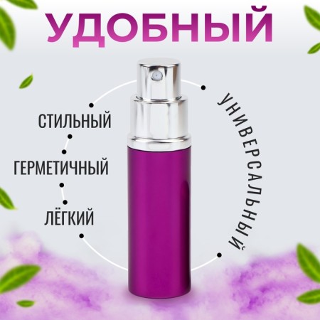 Perfume bottle, with a spray, 10 ml, purple color-1