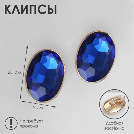 Clips "Party" Ovala, blue color in gold