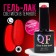 Gel nail polish, Glow in the Dark, 3-phase, 8ml, LED/UV, luminescent, red color (46)